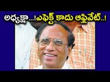 YS Jagan Made Fun On Acchennayudu's English In AP Assembly -  Oneindia Telugu