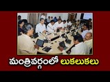 Clashes Between TDP Leaders Over AP Cabinet Ministries - Oneindia Telugu