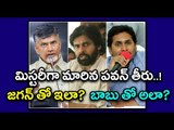Pawan Kalyan In  Political Dilemma! YS Jagan Or Chandrababu - Oneindia Telugu