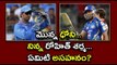 IPL 2017 : Dhoni & Rohit Sharma Reprimanded By Match Referee - Oneindia Telugu