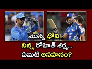 IPL 2017 : Dhoni & Rohit Sharma Reprimanded By Match Referee - Oneindia Telugu