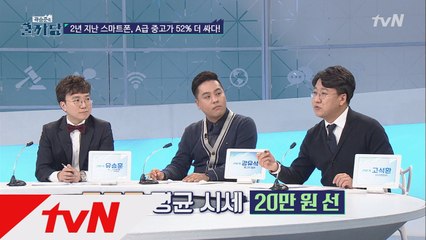 가성비甲 중고폰! S사 스마트폰을 반값에?