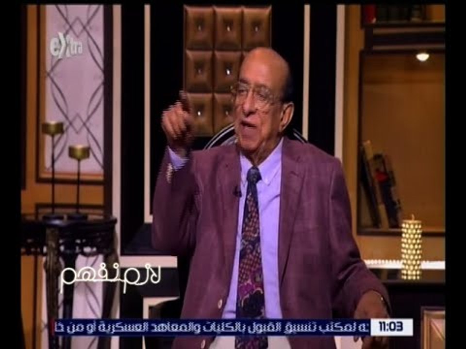 لازم نفهم | شاهد ماذا قال جلال الشرقاوي عن أبطال مدرسة المشاغبين