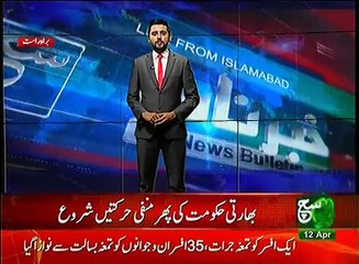 News Bulletin 03pm 12 April 2017 Such TV