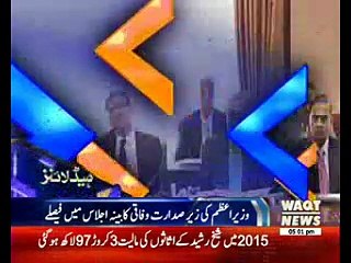 Waqtnews Headlines 05:00 PM 12 April 2017