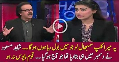 Dr Shahid Masood Ne Kaha Ajj Sab Such Sabit Hogaya