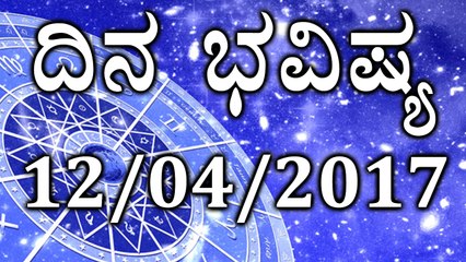Daily Astrology 12/04//2017: Future Predictions for 12 Zodiac Signs