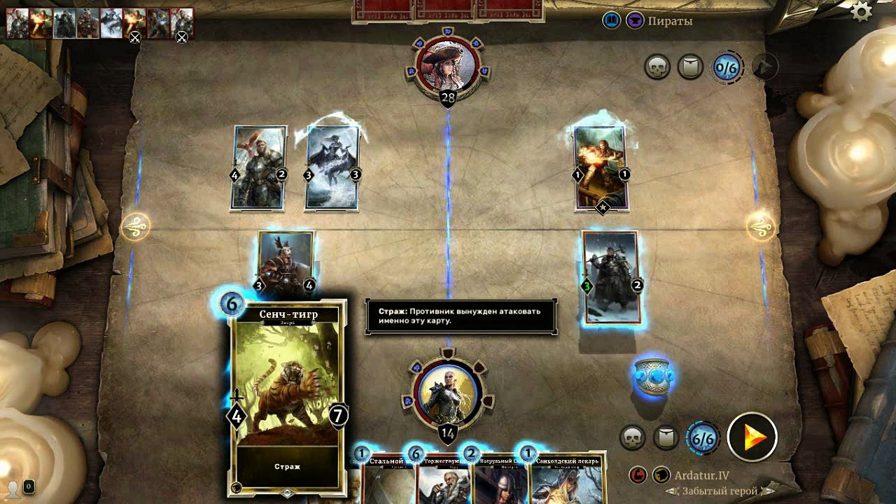 The Elder Scrolls. Legends. Акт 2. Глава 9. #4. Прохождение сюжета без комментариев.