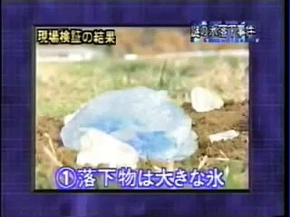 宇宙からの落下物を調査せよ！