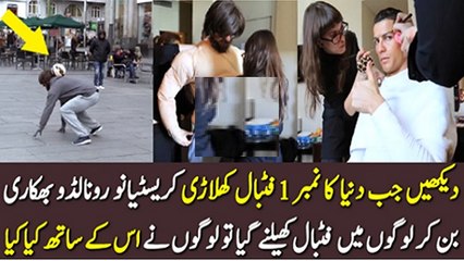 Cristiano Ronaldo act as Beggar And Prank's Madrid  see what happened
