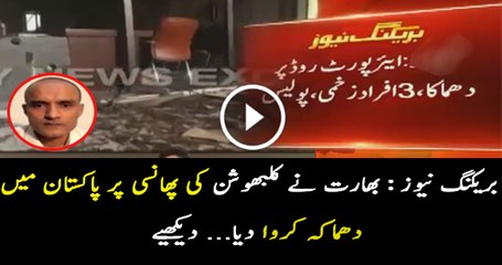 Once Again a Biggest Terror Attack in Pakistan