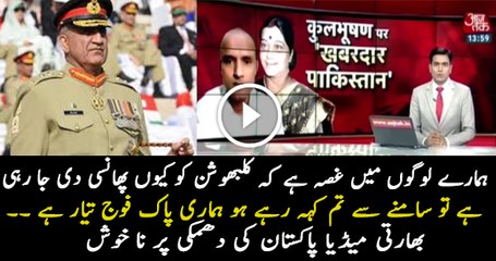 PakIstan Army Prepared To Respond To Any Threat