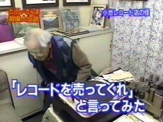 たけし・さんま超偉人伝説！九十九一族の陰謀！　驚異の老人たち