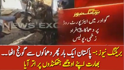 Blast in Gawadar Air Port Road