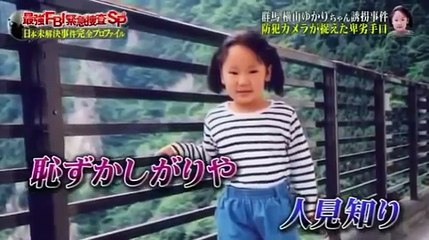 日曜ファミリア・最強FBI緊急捜査日本未解決事件完全プロファイル part 2/5