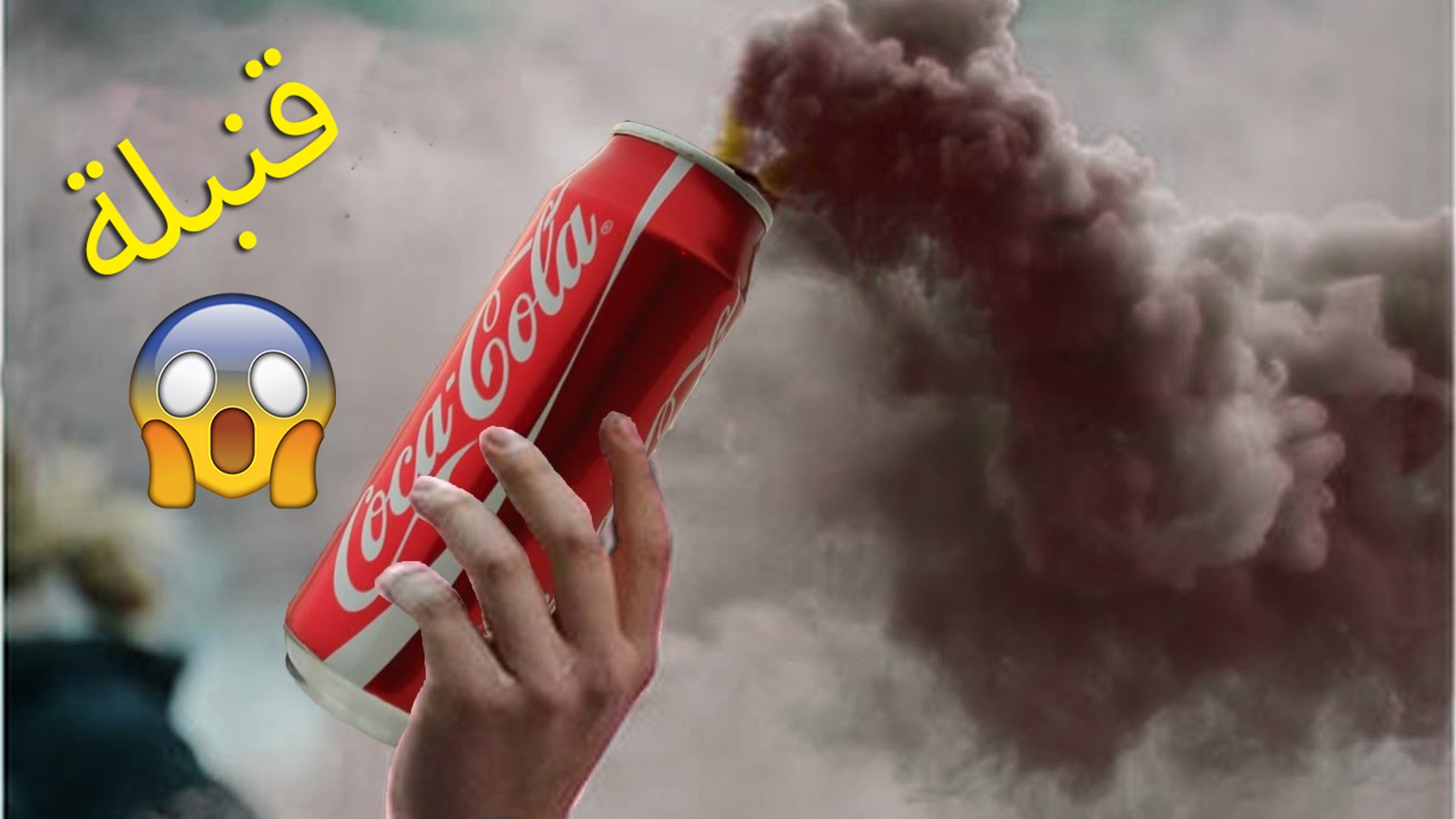 Como fazer uma bomba de fumaça usando apenas uma lata de Coca-Cola - Vídeo do Dailymotion