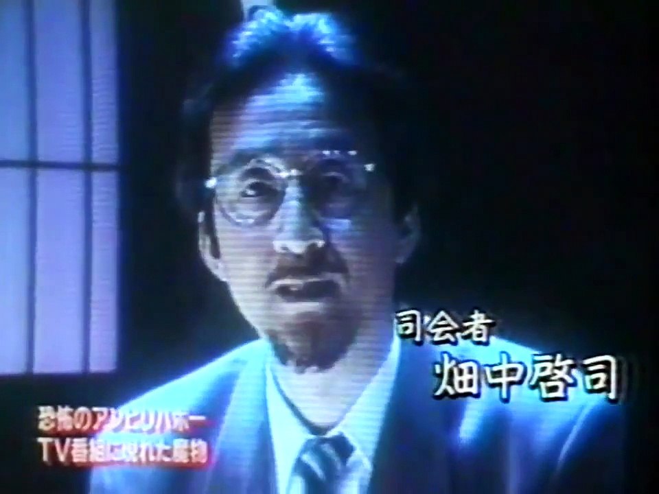 百物語、 TV番組に現れた魔物！