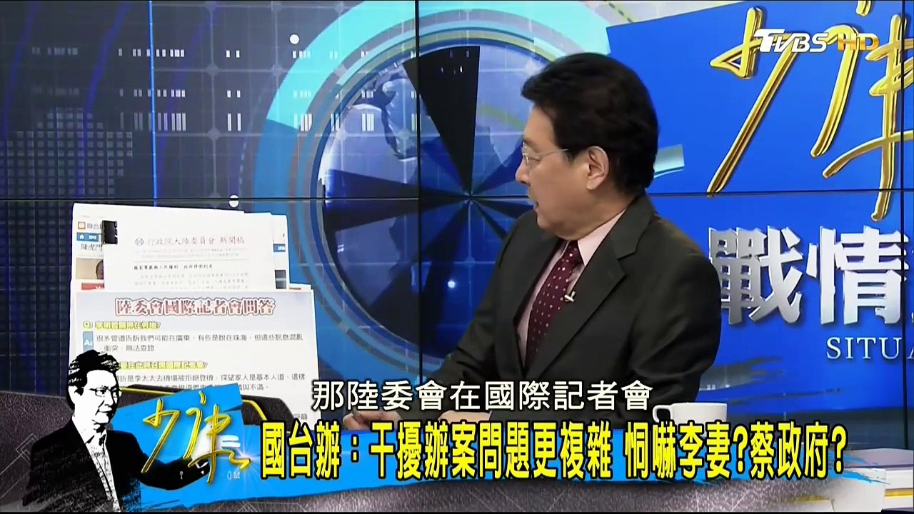 20170412 少康戰情室 01