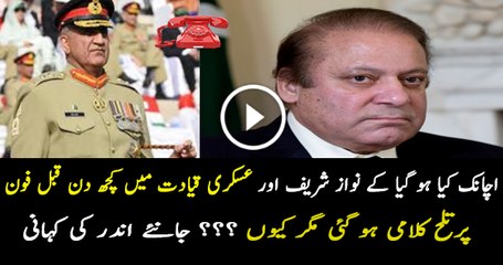 Hot Words Exchanged Between Nawaz and Army
