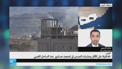 اليمن: 35 قتيلا على الأقل في تصعيد عسكري على الساحل الغربي