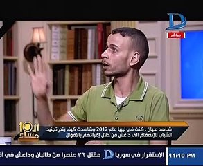 شاب يروى تفاصيل تجنيد الشباب للإهارب فى ليبيا ويؤكد: داعش يمنح 100 ألف دولار شهريا