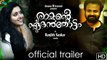 Ramante Edanthottam | Official Trailer 1 | Kunchacko Boban, Anu Sithara¦ Ranjith Shankar¦
