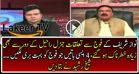 Sheikh Rasheed is Telling the Relationship between army and Nawaz