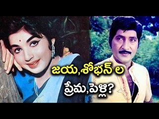Sobhan Babu & Jayalalithaa's Unknown Love Story & Marriage - Oneindia Telugu