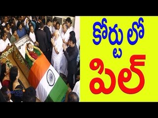 TN govt file sealed response to HC query on Jayalalithaa’s death -కోర్టులో పిల్- Oneindia Telugu