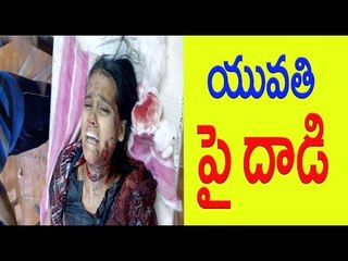 A Brutal Incident Took Place In Nagar Kurnool : Boy Knife Attack on Girl - Oneindia Telugu