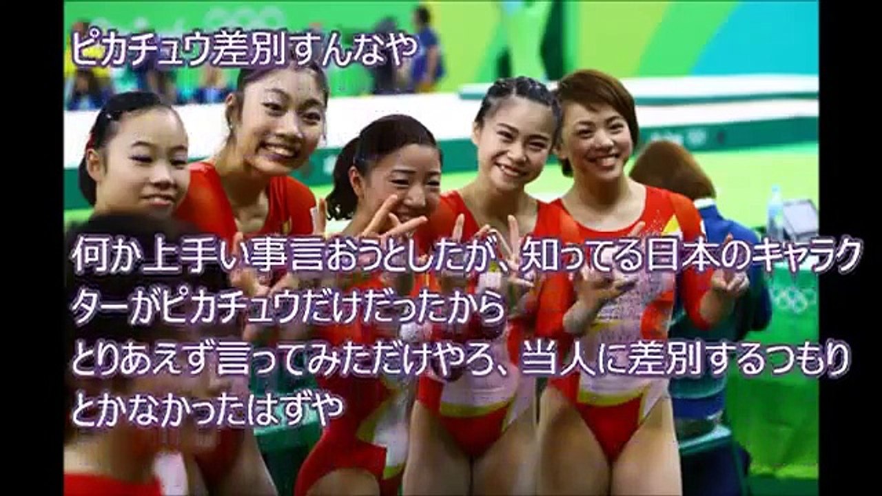 リオ五輪の差別騒動で日本が中国に完全勝利するという皮肉な展開に発展！外国人が絶賛する日本人の器の大きい対応に世界が感動！