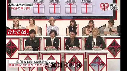SMAPxSMAP 2010 08 09 정말로 있었던 사랑이야기SP 3탄후편,마키하라 노리유키,Love   Peace Inside part 2/2