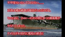 【海外の反応】 「日本は世界で唯一アメリカの艦隊と対等だった！」 大日本海軍の戦艦＆空母が外国人達を魅了！、世界中から称賛が！【日本の力チャンネル】