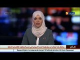 سوريا: مجلس الأمن يعقد جلسة طارئة حول إستخدام السلاح الكيماوي في خان شيخون