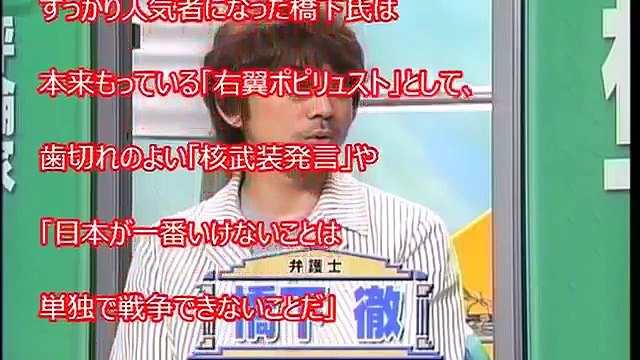 【震撼】橋下徹が「私は在日韓国人の子孫」とツイッターでカミングアウトｷﾀ (ﾟ∀ﾟ) !! ツイッターがお祭り状態ｗｗｗｗｗｗ