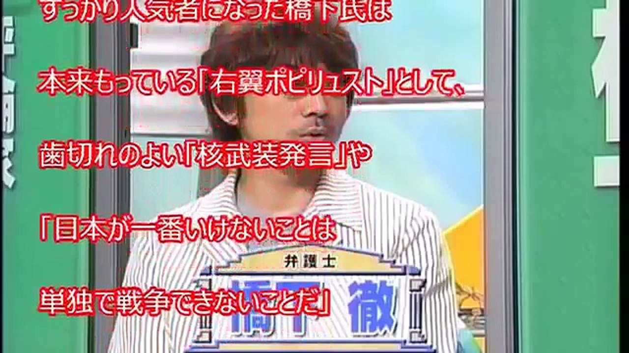 【震撼】橋下徹が「私は在日韓国人の子孫」とツイッターでカミングアウトｷﾀ (ﾟ∀ﾟ) !! ツ...