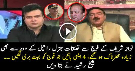 Nawaz Sharif Ke Fauj Se Taluqat Phir Kharab