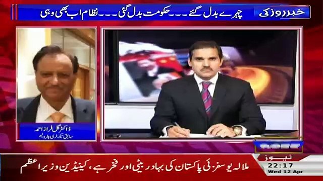Khabar Roze Ki – 12th April 2017