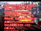 【海外の反応】日本人も騒然『ドクターイエローだ！』大人気な鉄道…ドクターイエローの実態