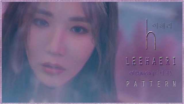 Lee Hae Ri of Davichi – Pattern MV HD k-pop [german Sub]