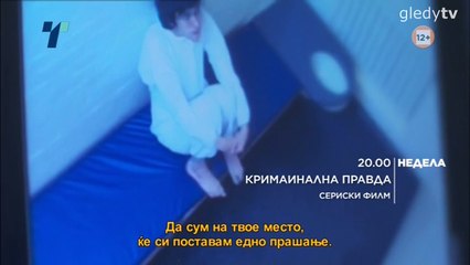Криминална Правда | Промо | Телма
