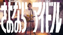 [BEAM] 17th Single Individual PV - Hori Miona (English Subtitles)