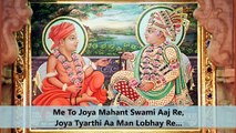 Me To Joya Mahant Swami Aaj Re _ મેં તો જોયા મહંતસ્વામી આજ રે _ Kirtan _ Pujya Mahant Swami Maharaj