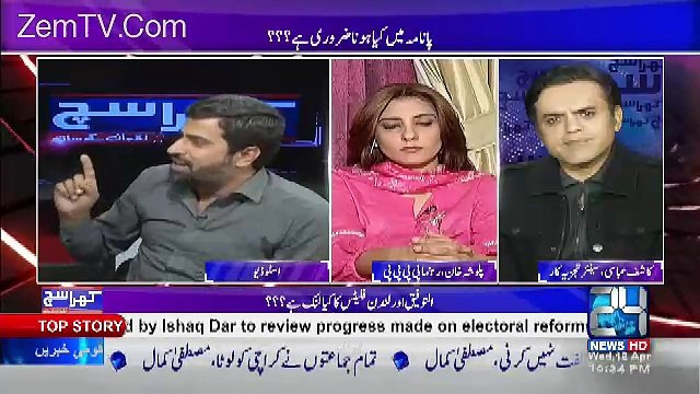 Ayan ALi Ko Ju Bail Hui Wo Uska Haq Tha...Mubashir Luqman