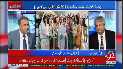 Foriegn Office Ki Baigmaat Ki NGO Nay 26 Mumalik Say Chanda Wasul Kya Hai Lakin Naam Nahi Bataye.. Rauf Klasra