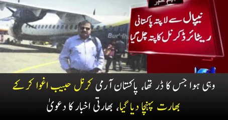 Download Video: Missing Pakistani Army Officer Col Habib is in Indian Custody