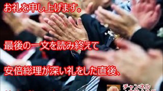 【感動・事実】日本のメディアが報道しなかった感動の瞬間！安倍総理が深い礼をした直後にそれは起こる！