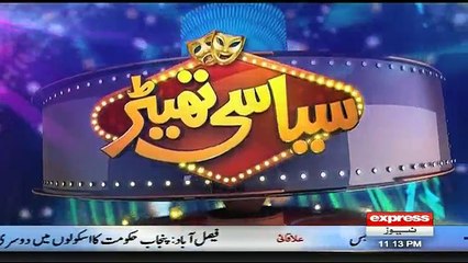 Syasi Theater - 12th April 2017