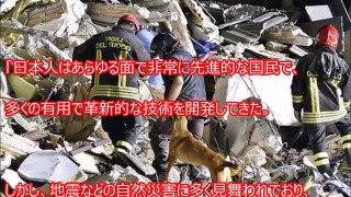 「俺たちは日本より1億光年後ろにいる。」イタリア地震で日本の耐震技術が話題に【海外の反応】