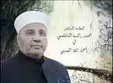 AL Resala tv channel محمد راتب النابلسي اسماء الله الحسنى